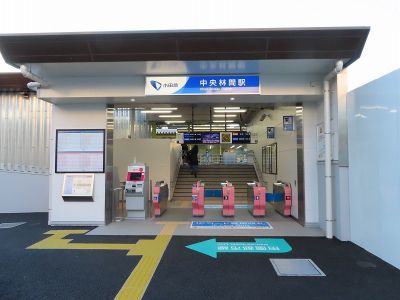 中央林間駅東口改札
