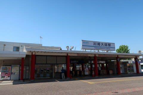京浜急行 川崎大師駅