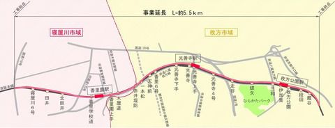 【京阪電鉄】寝屋川市~枚方市間の高架化工事着手を発表。枚方公園駅などが高架化へ