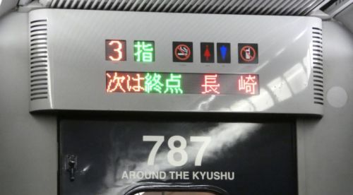 西九州新幹線開業前日の長崎駅