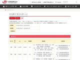 西九州新幹線「かもめ」、新D&S列車「ふたつ星4047」の乗車や注目の長崎エリアの鉄道旅行におすすめのきっぷ「かもめぐるりんきっぷ」「いい旅!西九州きっぷ」
