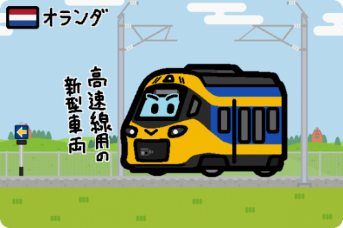 オランダ オランダ鉄道 3100形・3200形・3300形(ICNG)