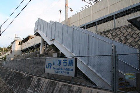JR西日本 川原石駅