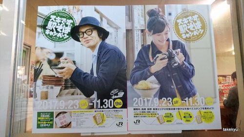 11/13 高崎駅西口にて ~カモレHMキャンディ~