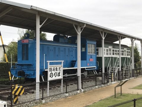 【播磨】別府鉄道DC302+ハフ5 播磨町郷土資料館