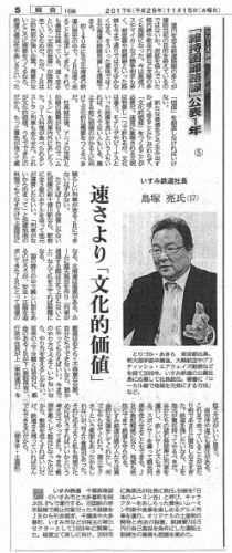 北海道鉄道観光資源研究会 パネル展