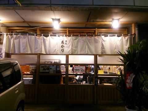 「酒処 あかり」大衆酒場の雰囲気で一杯 ~福岡市博多区博多駅東の居酒屋