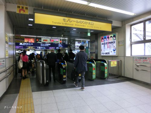 また又・休日おでかけパス─東京モノレール浜松町駅にて(2017.04)