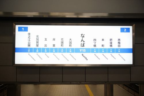 【四つ橋線】なんば駅のサインシステムがリニューアル開始!石井ゴシックが見れるのもあと少し!
