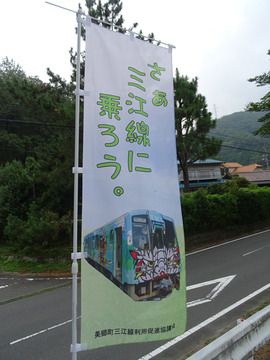 〔2016/8/8-10 三江線・木次線の旅 その6〕三江線潮駅のたたずまい