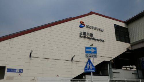 つなげて!全国”鉄道むすめ”巡り(21) 相模鉄道・星川みほし