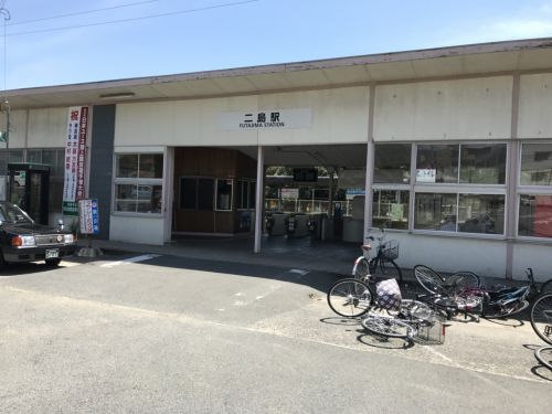 二島駅に訪問