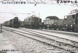 松本電気鉄道 上高地線鉄道貨物輸送