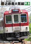 【近鉄】臨時急行「開運号」を運転