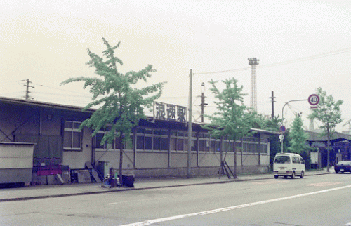 JR貨物 浪速駅