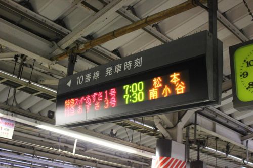 新型スーパーあずさ(E353系)で甲府へ! ~冬の身延線 青春18きっぷ日帰り旅(1)~