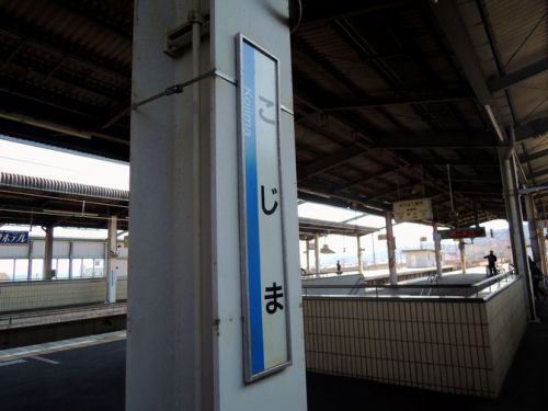 【駅舎探索】ジーンズストリートの最寄り駅!児島駅を訪ねる