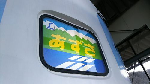 今も生きている民宿あずさ183系 ☆ 運転台体験や、ぽん菓子【信州 鉄道のある宿③】