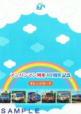 JR四国 南風号、あしずり号(土讃線アンパンマン列車)
