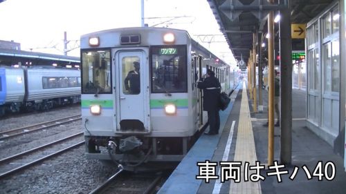【メーターが主役】キハ40 室蘭本線 東室蘭駅から本輪西駅