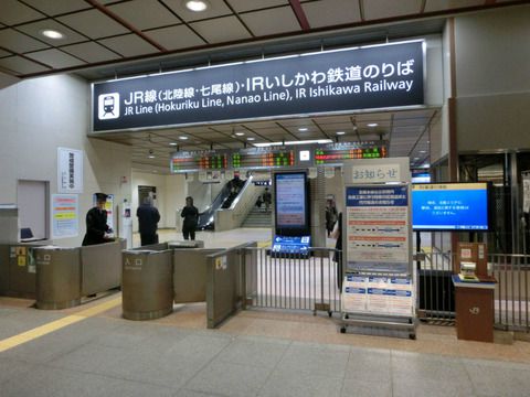 金沢駅 在来線改札口の新旧比較(有人改札から自動改札へ)