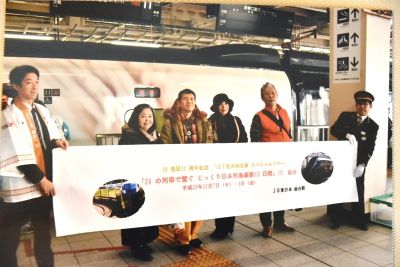 JR7社共同企画スペシャルツアー乗車記④現美新幹線