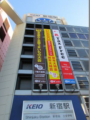 京王駅弁大会 2018
