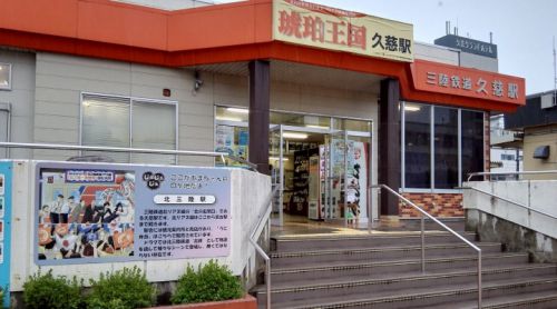 つなげて!全国”鉄道むすめ”巡り(23) 三陸鉄道・久慈ありす
