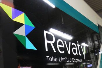 野岩鉄道・東武鬼怒川線・・・特急「リバティ」・「SL大樹」 撮影記