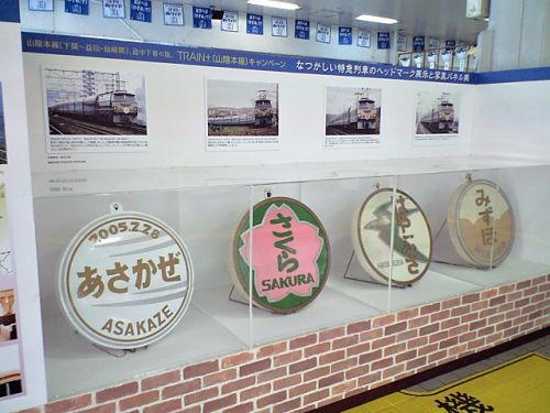 新幹線に名を残す者たち