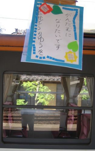 のと鉄道にて