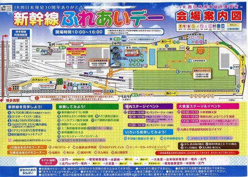 2017年10月の福岡旅行 7 新幹線博多総合車両所公開 その1