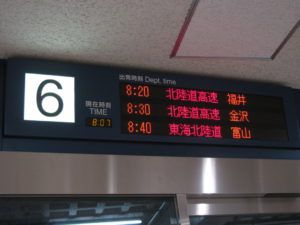 えちぜん鉄道を完乗してきたときの話|名物警報音が\ジャン/ \ジャン/