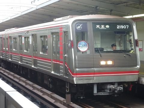 御堂筋線&北大阪急行3月24日ダイヤ改正の概要発表