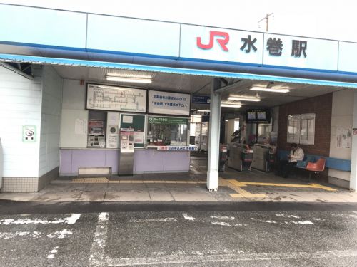 水巻駅に訪問