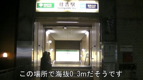 【日本最高深度の駅に潜ってみた】都営地下鉄 住吉駅