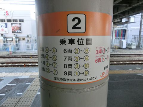 藤枝駅・西焼津駅 発車標の表示がついに変更!(2018年2月24日)