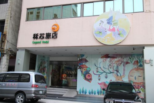 高雄 秝芯旅店六合館(レジェンドホテル) 六合夜市やMRT駅へ徒歩圏内 アートなホテル
