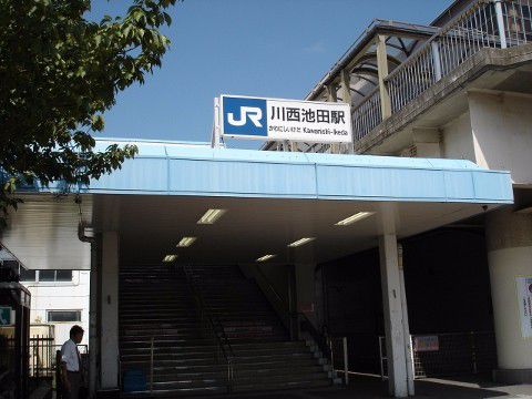 JR西日本 川西池田駅