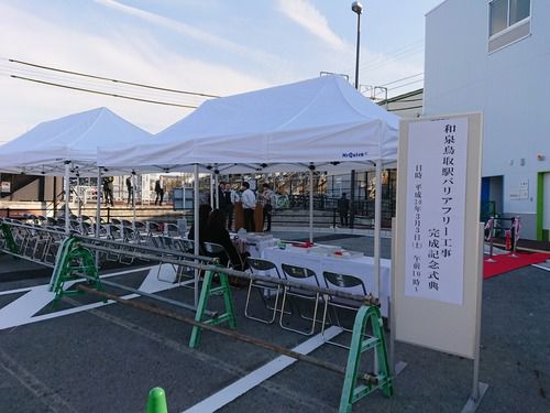 和泉鳥取駅バリアフリー化工事の様子(2018.3.3)本日完成式典開催、上り線エレベーター供用開始
