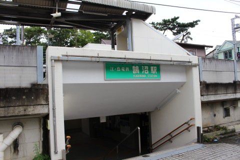 江ノ島電鉄 鵠沼駅