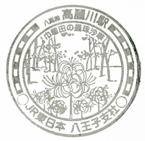 八高線_高麗川駅-駅スタンプ