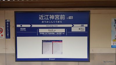 デカ! 駅名標 順次更新中
