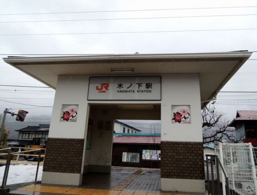 木ノ下駅散策①寒さに震えながら箕輪南宮神社を参拝する