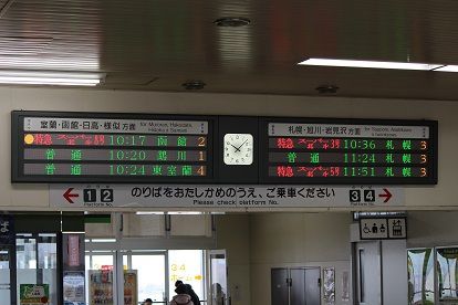 キハ261系「スーパー北斗」化された1番列車!特急「スーパー北斗8号」・特急「スーパー北斗3号」