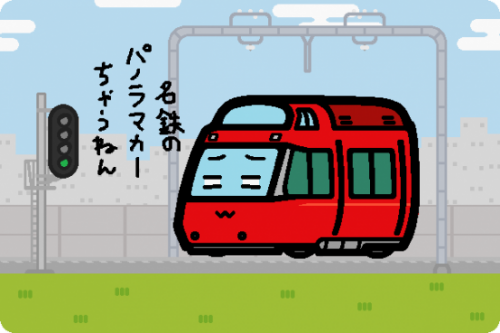 小田急電鉄 70000形「GSE」