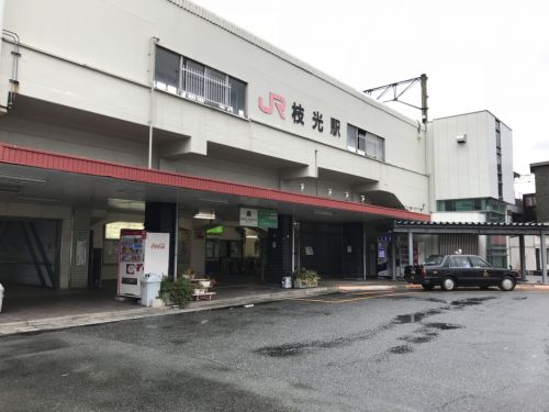 枝光駅に訪問