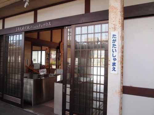 多賀大社前駅(近江鉄道多賀線)