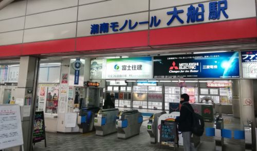 初めての懸垂式モノレール、湘南モノレールに乗ってみた