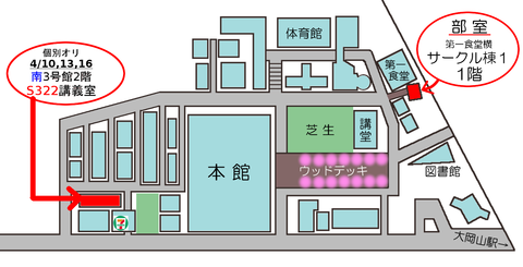 2018年鉄道研究部新歓イベント紹介
